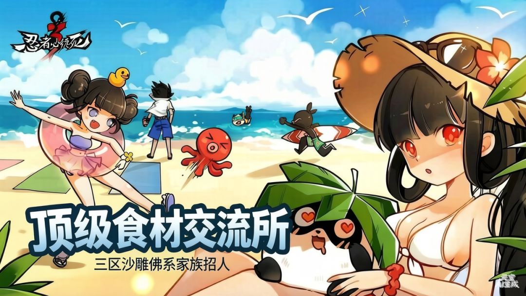 【三区沙雕养老基地】顶级食材交流所招人! 1