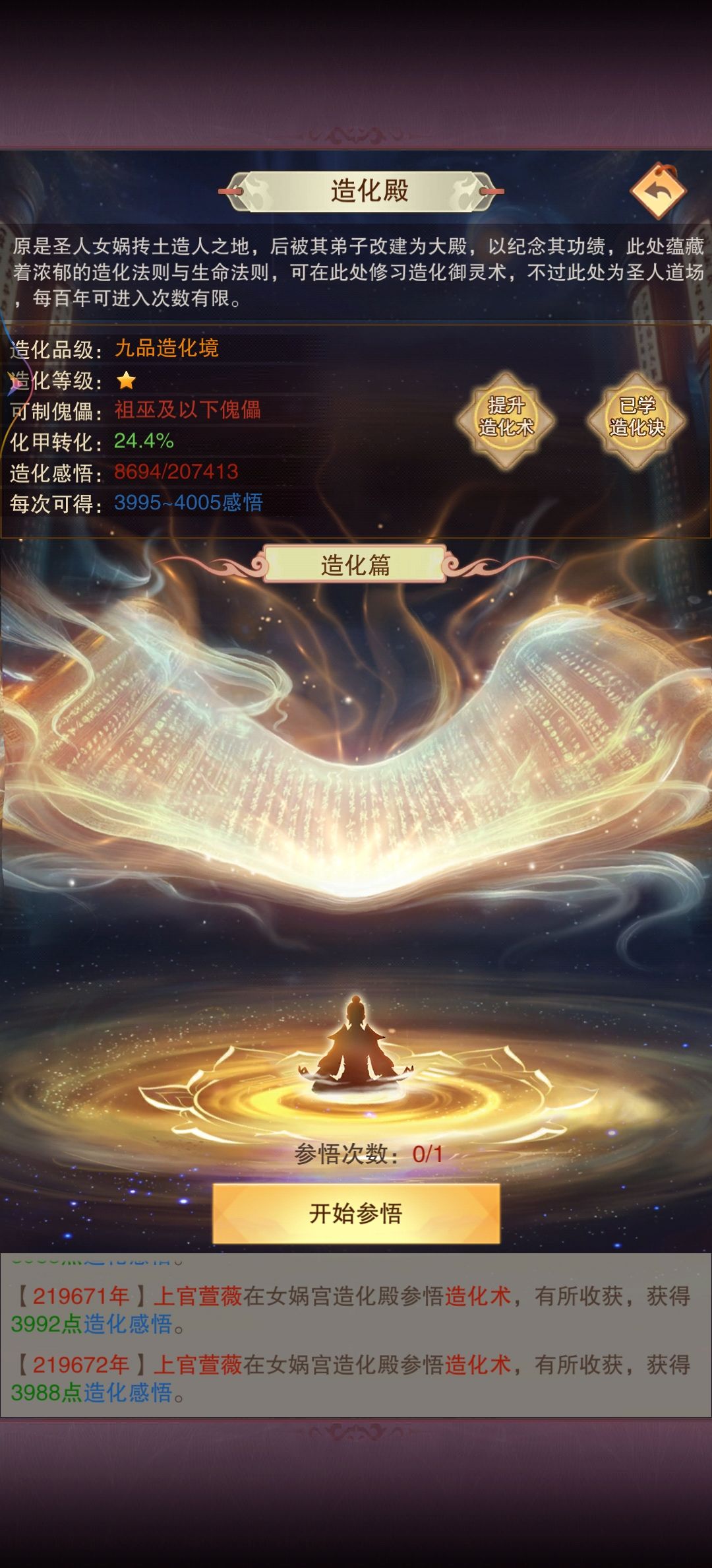 九品完成 1