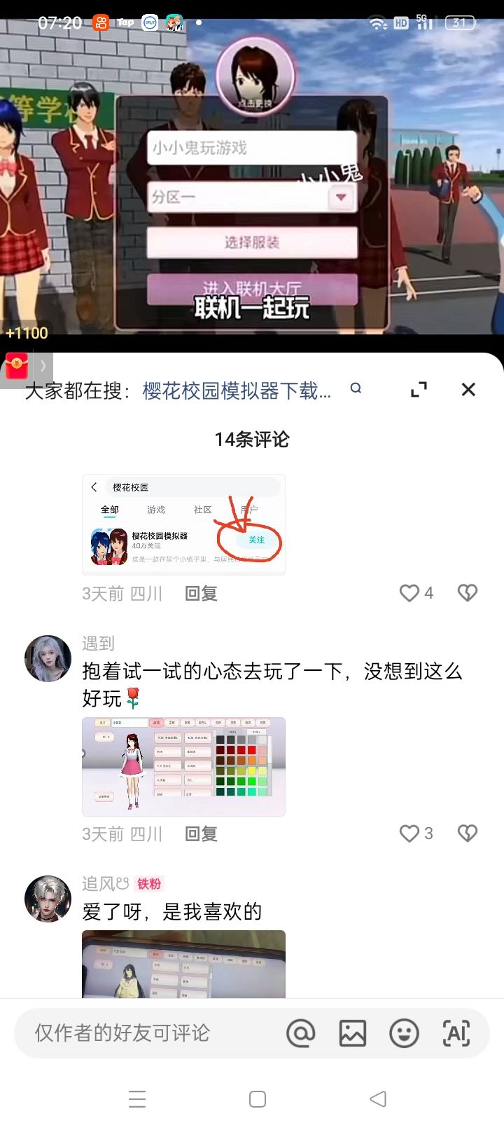 不要被骗了 2