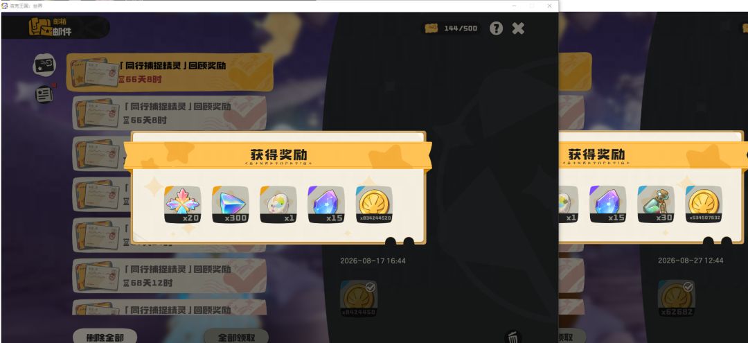 咕噜球 1