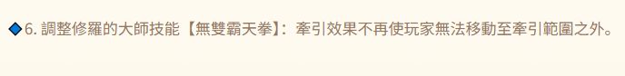 初心服(测试版)武僧大师3问题及建议改 1