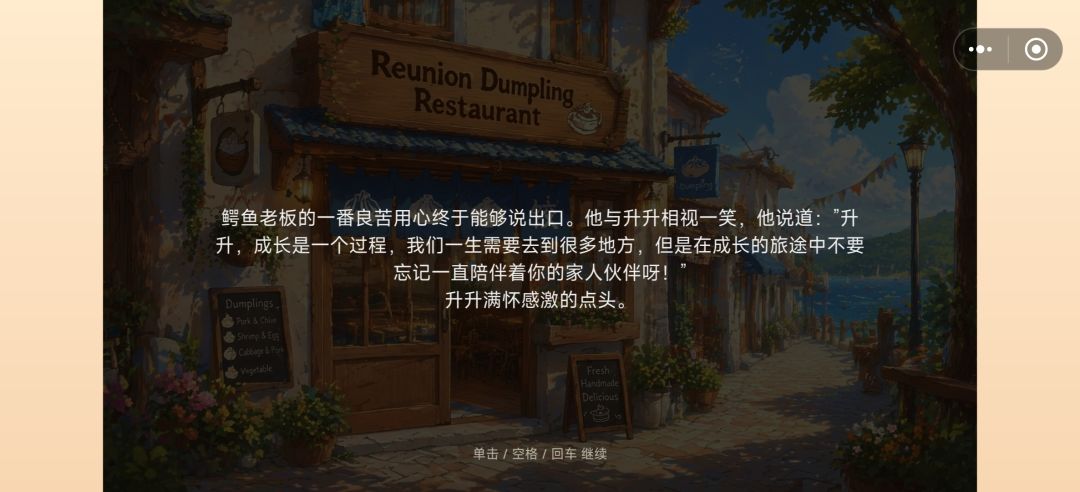 通关,14天极限过关 9