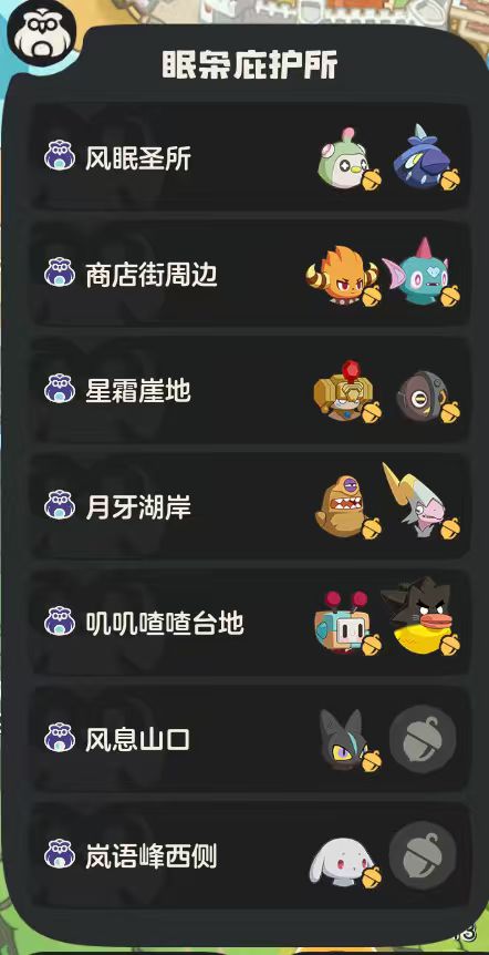 果实截图
