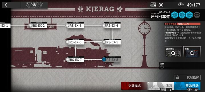 大佬有没有推荐的打这个突袭的阵容截图