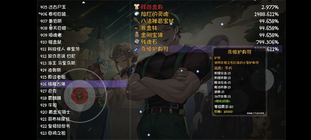 魂塔进货 2
