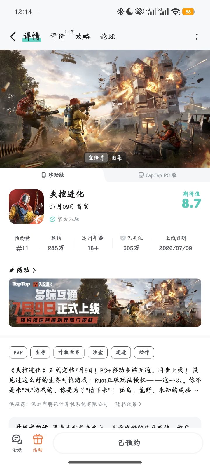 宣言截图