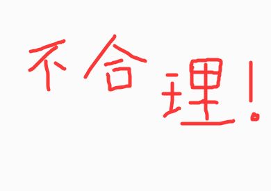 策划不觉得星座合成材料的设置不合理吗? 1