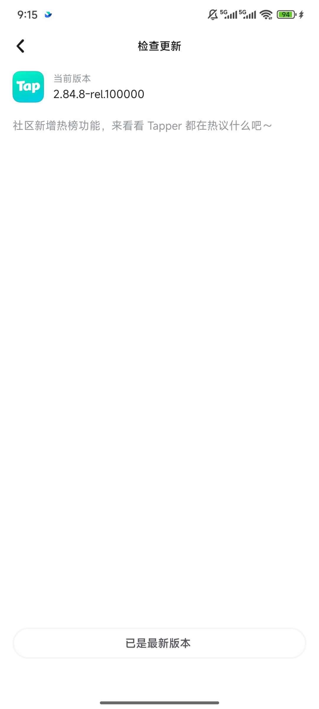 taptap不是最新??? 2