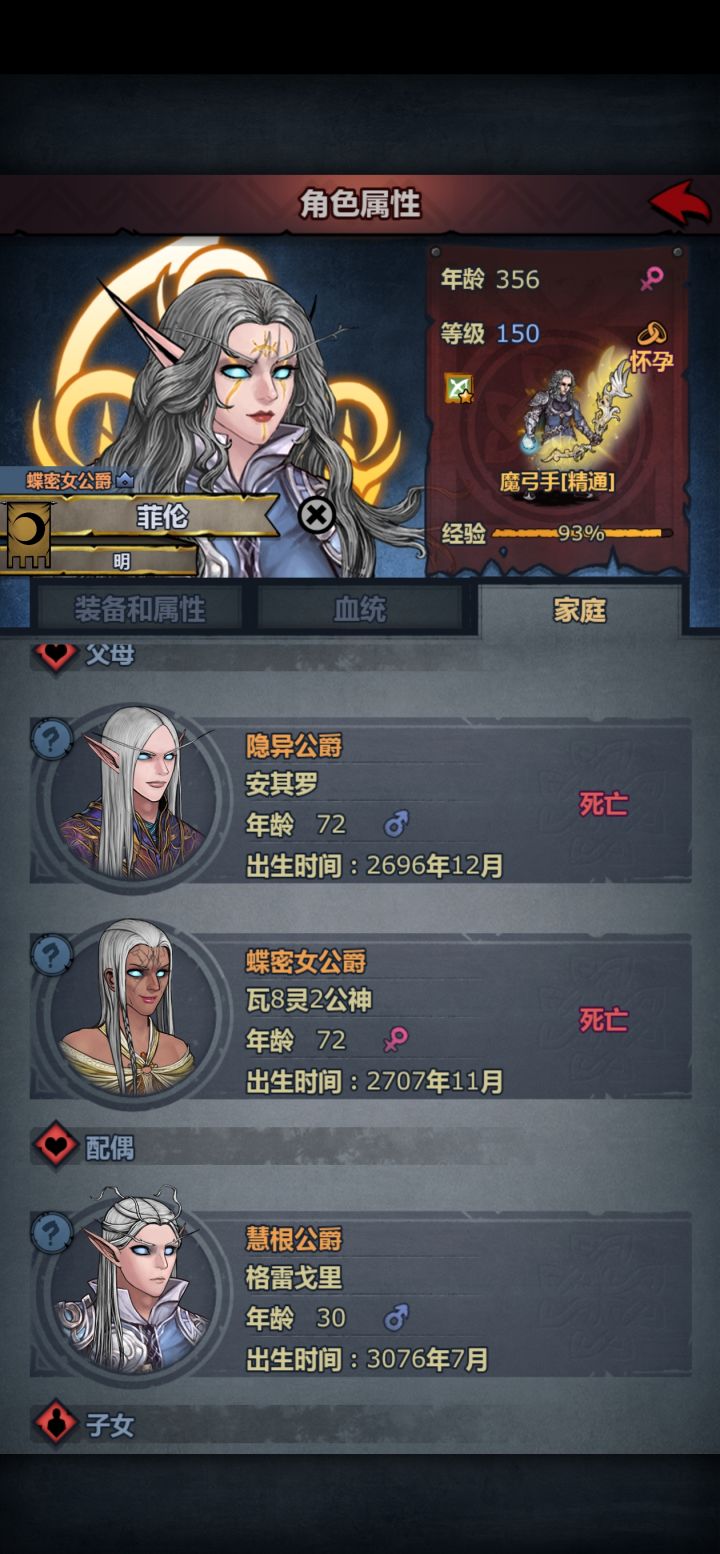 老蚌怀珠截图
