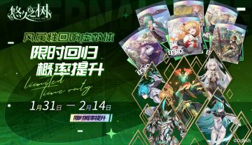 许愿池预告-风属性回响虚数体限时概率提升~！