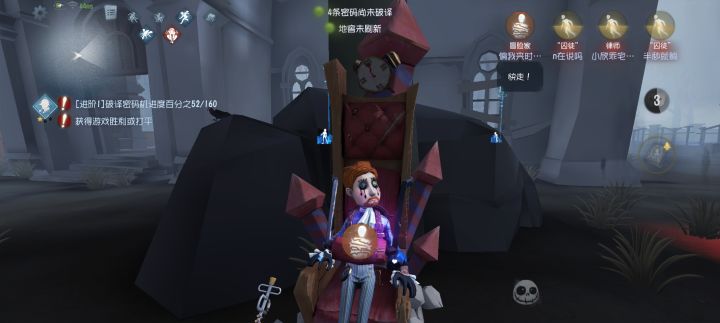 第五人格共研服截图