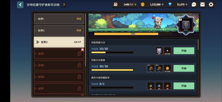 这什么bug截图