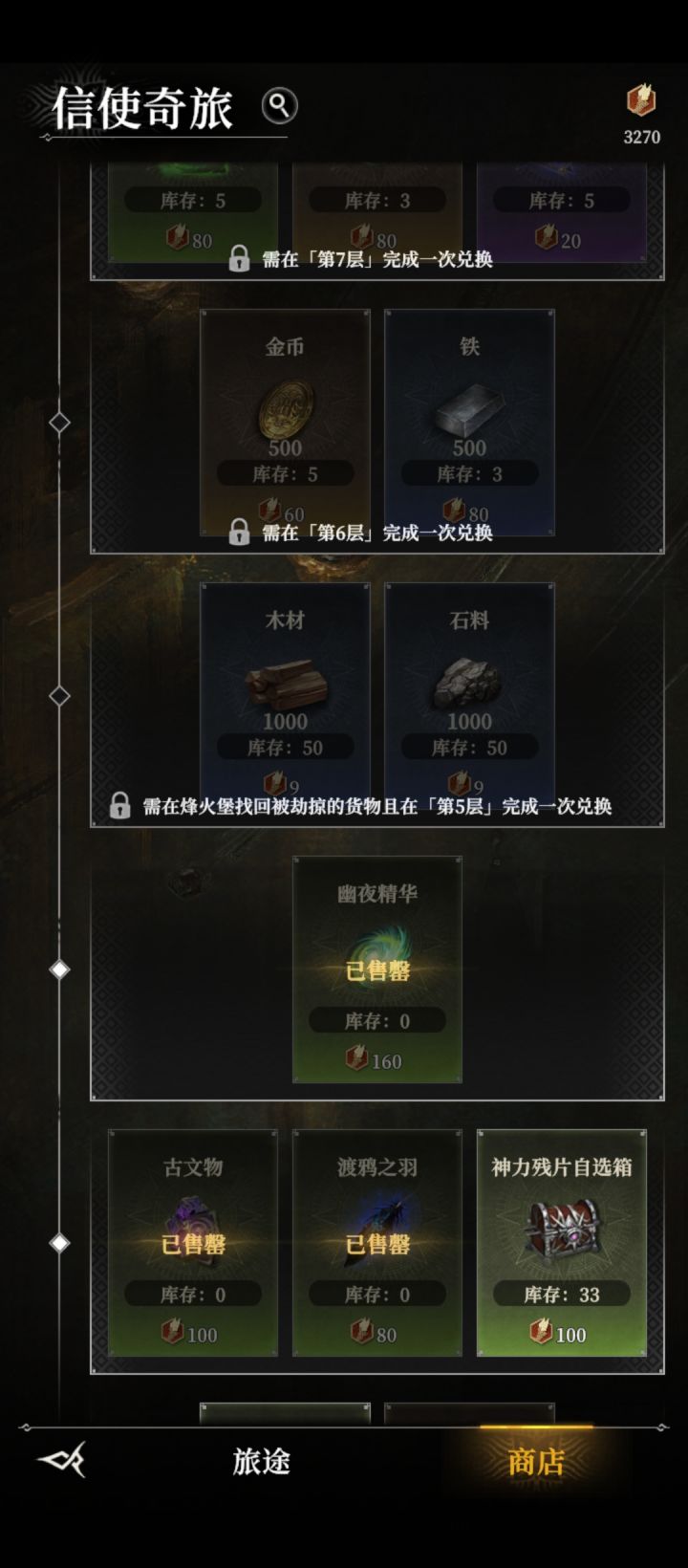 烽火煲都通关了为啥不解锁截图