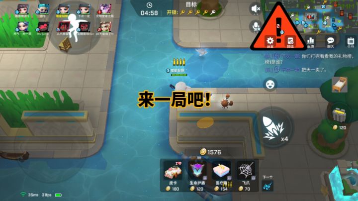 偶遇天一截图