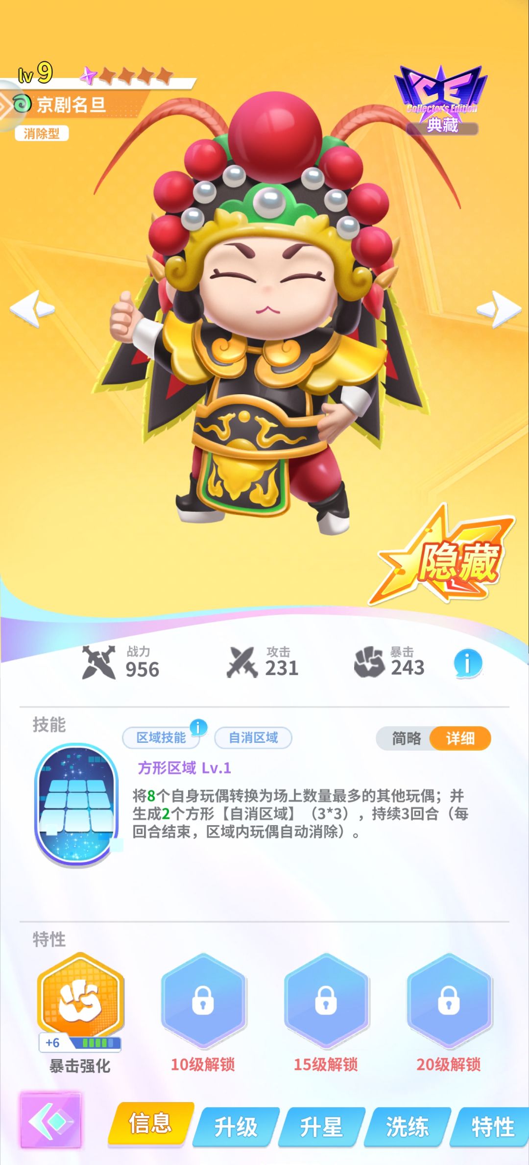 个人推图阵容分享 2