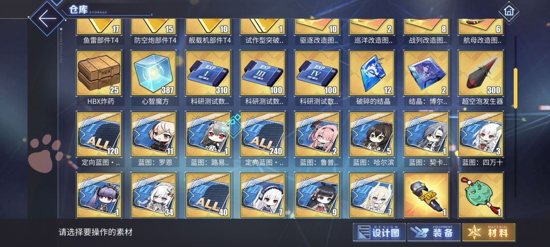 碧蓝真萌新,后面怎么玩? 3