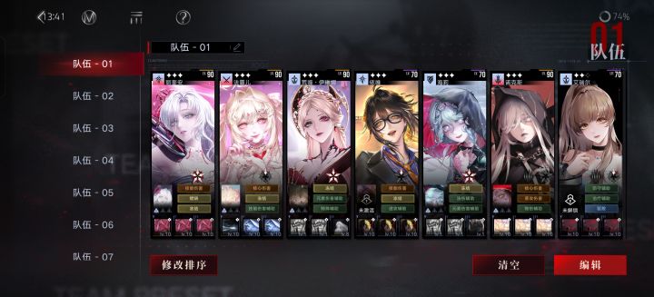 请教配队截图