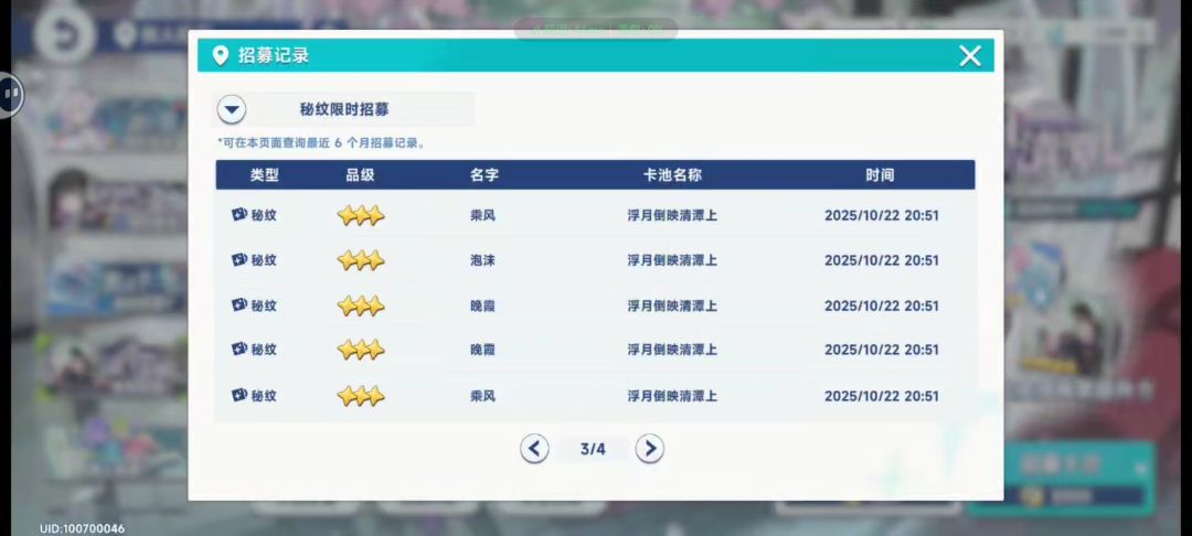 这抽卡概率有点虚高呀？！ 4