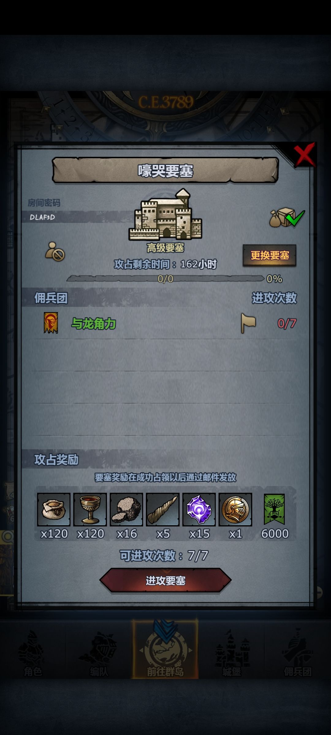 超级大车车 2