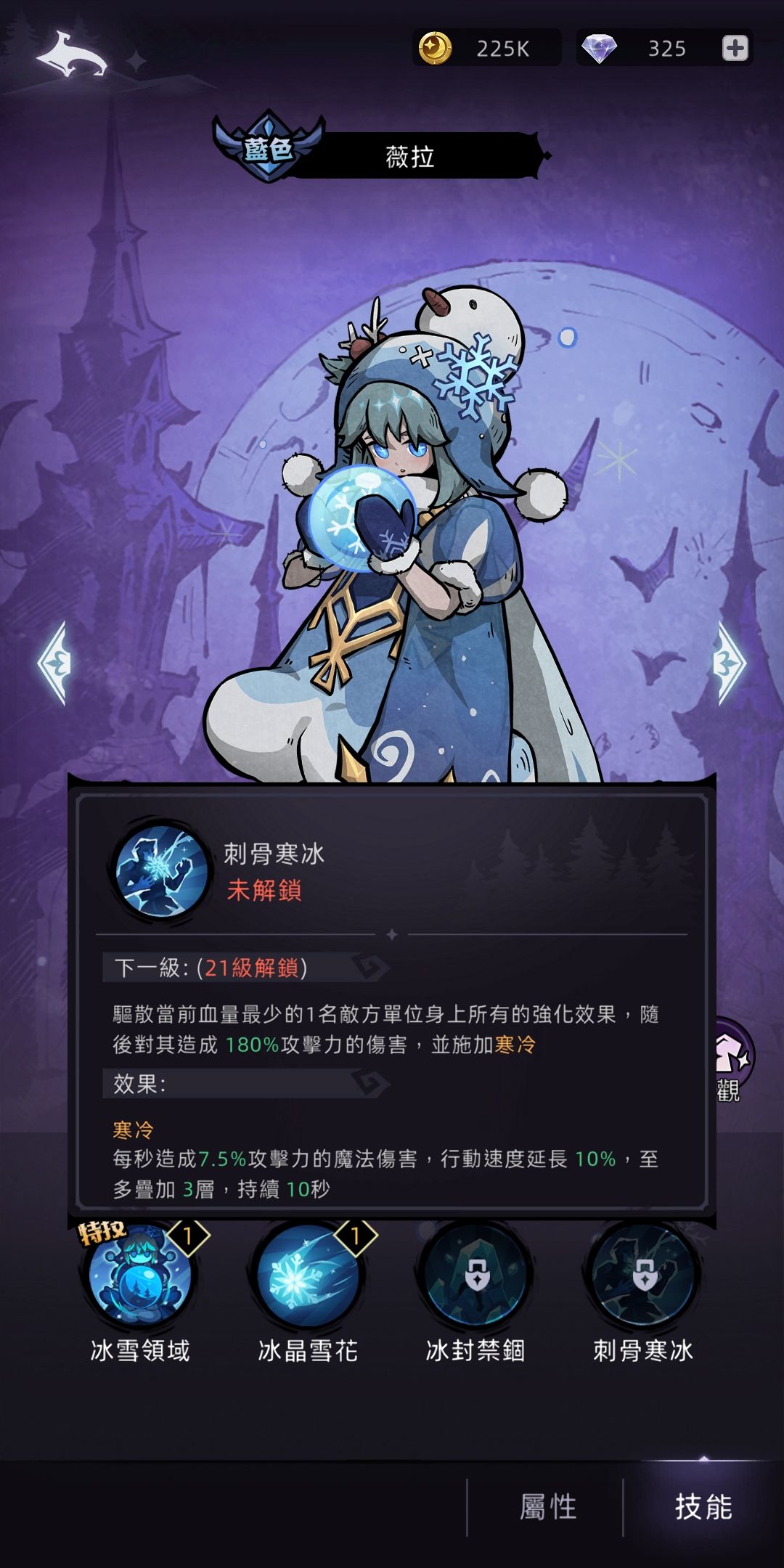 新皮肤还少一张 9