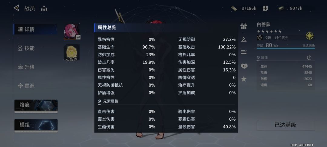 完全体毕业白蔷薇 2