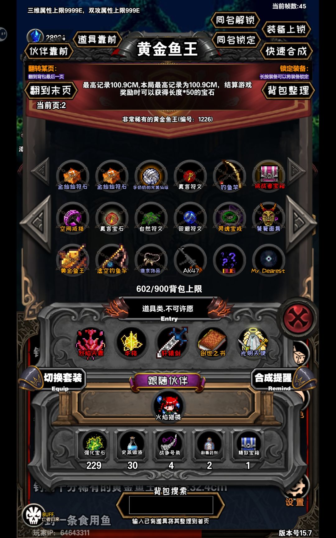 黄金鱼王 1