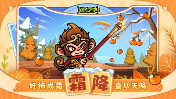 节气福利丨秋风起，霜降至。愿你“柿柿”如意，岁岁安康！