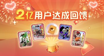 特大喜讯！《猫和老鼠》手游用户破2亿！