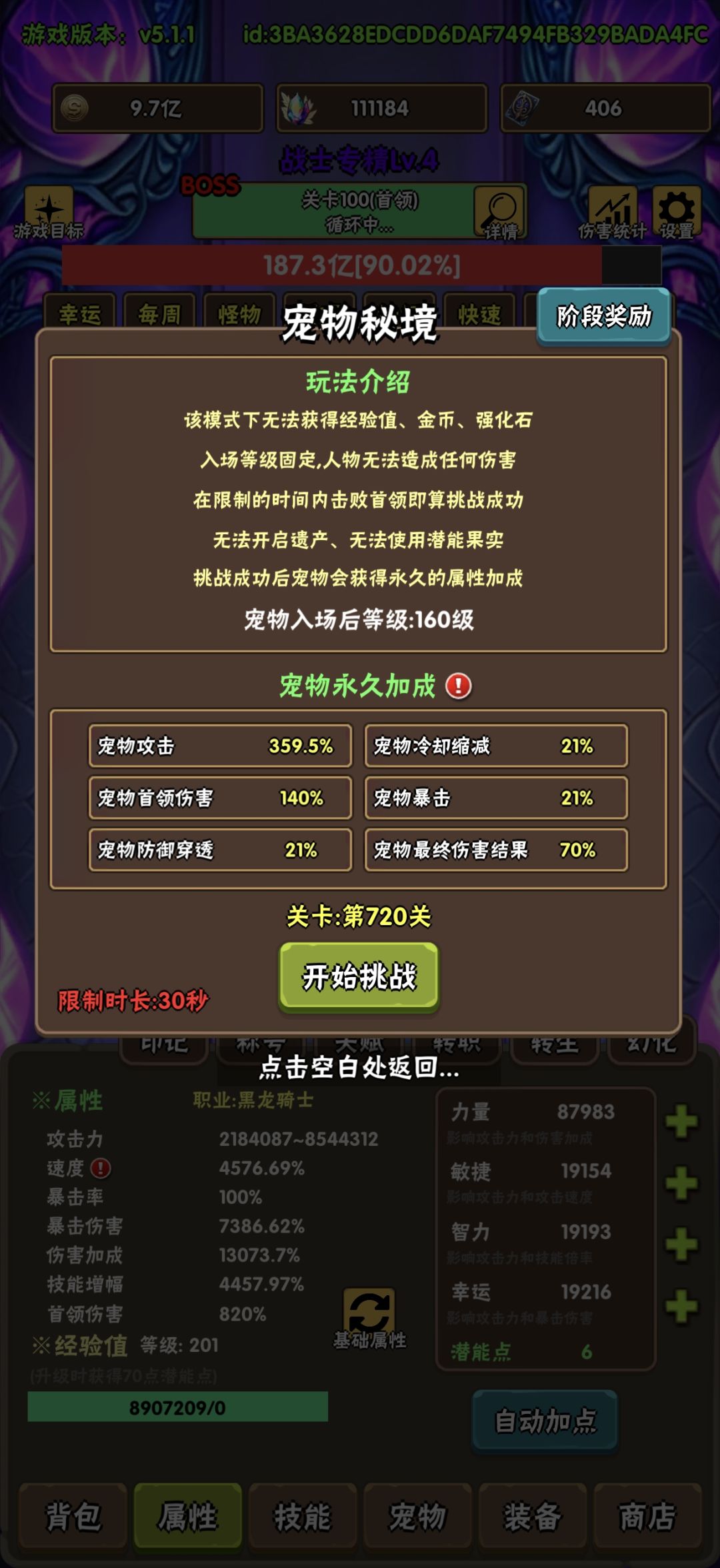 开三花推不动了 3