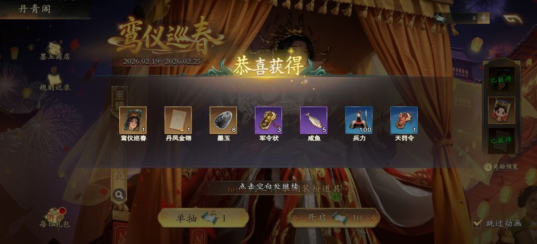 爆率感人 2
