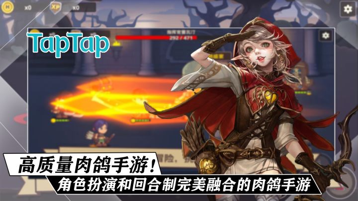 高质量肉鸽手游?将角色扮演和回合制以及地下城等玩法完美融合的肉鸽手游!截图