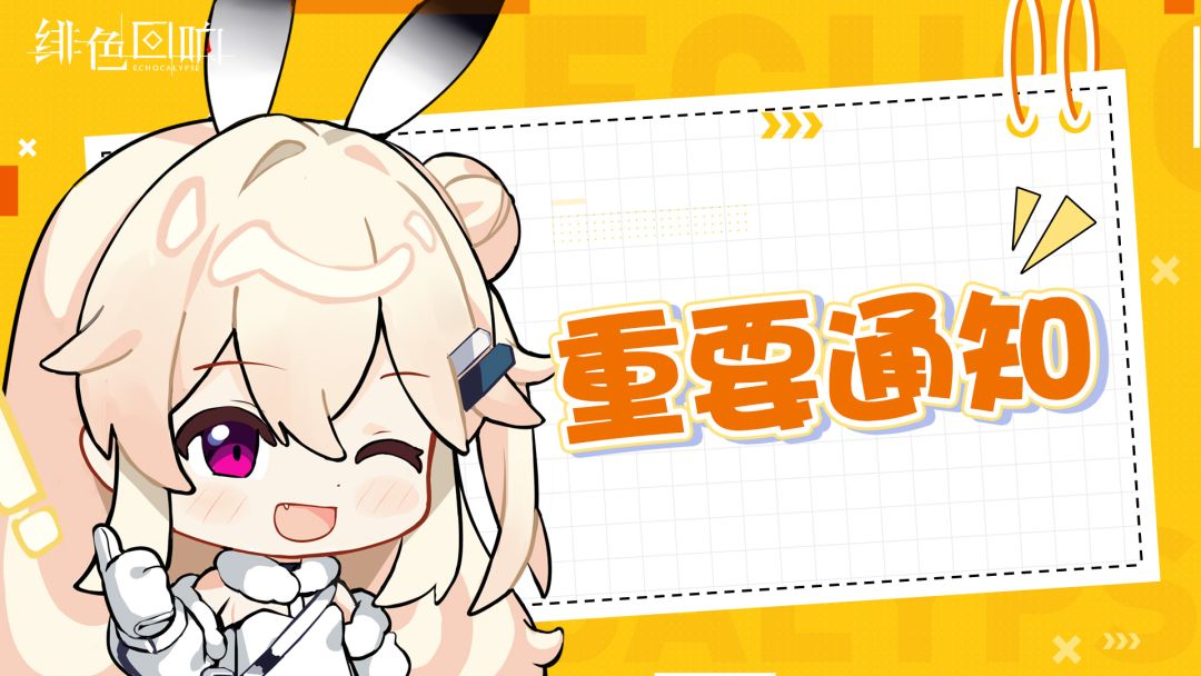 官方服务器合并公告 1
