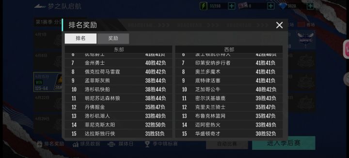 东西部标反了截图