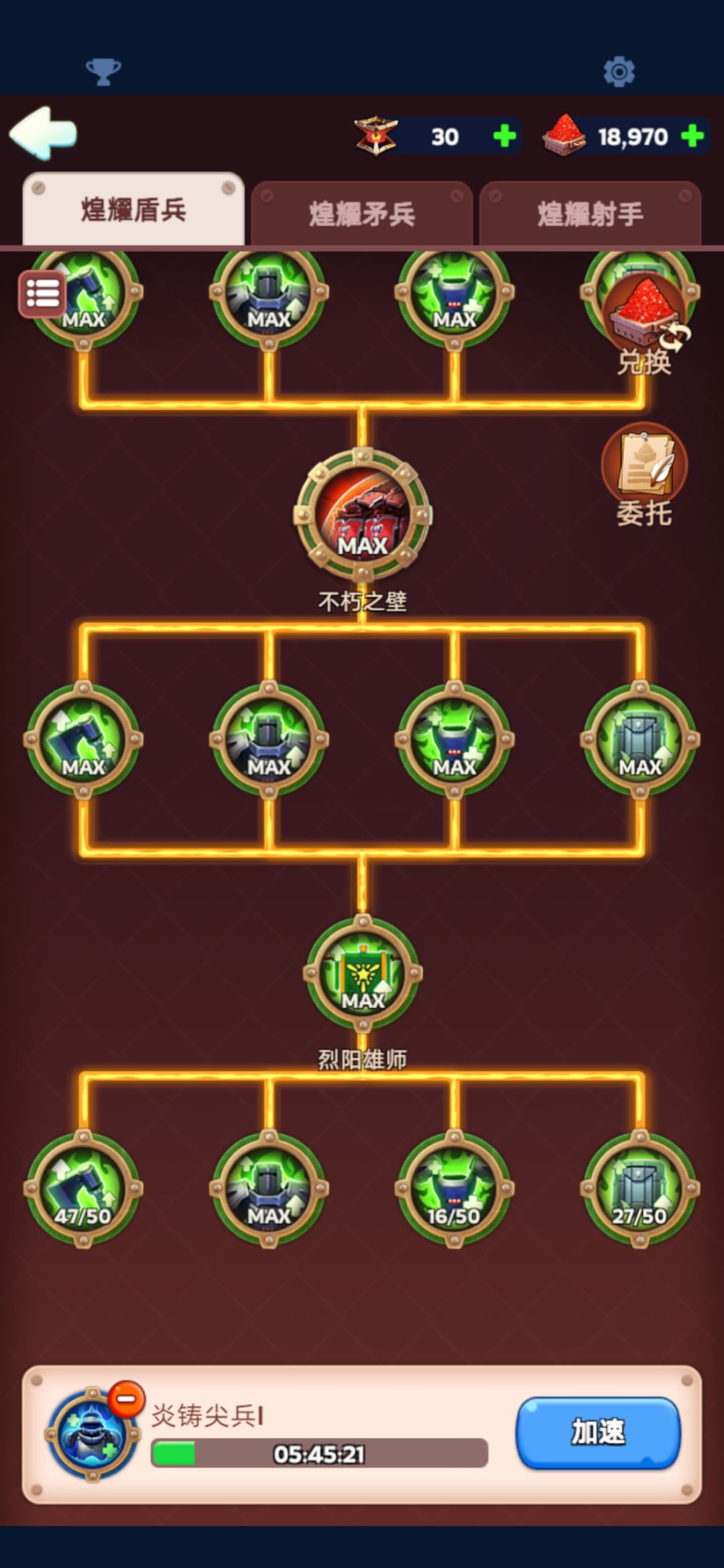 t12煌耀兵升级花费一览 3