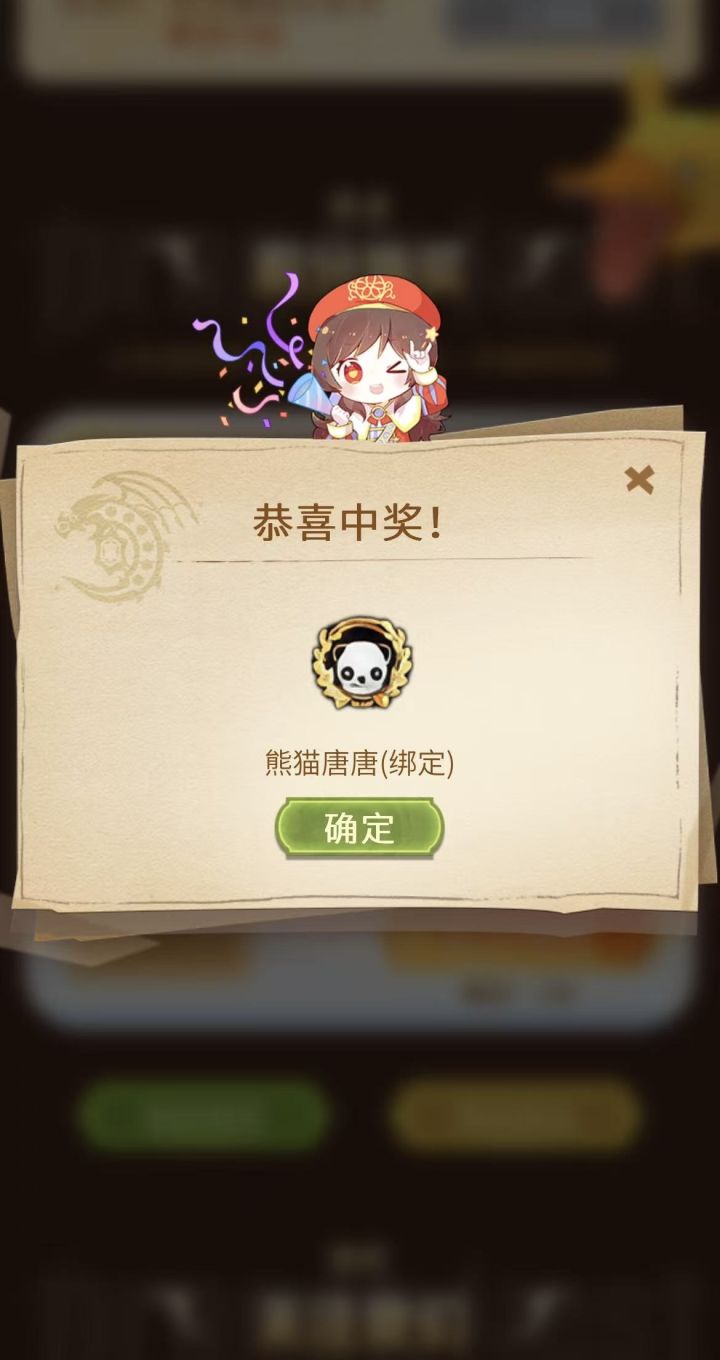 出熊猫，组队了截图
