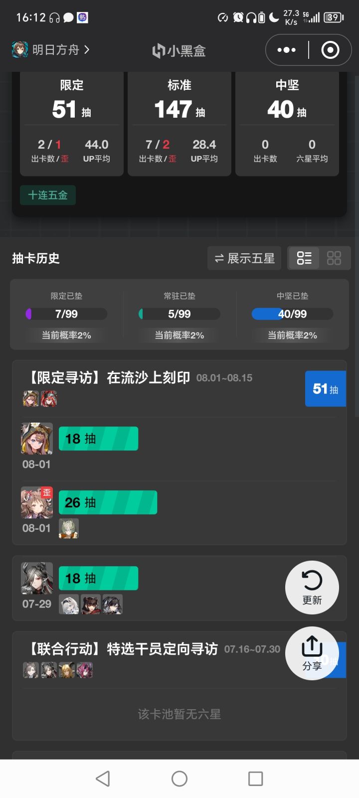 新手刀客塔抽奖贴截图