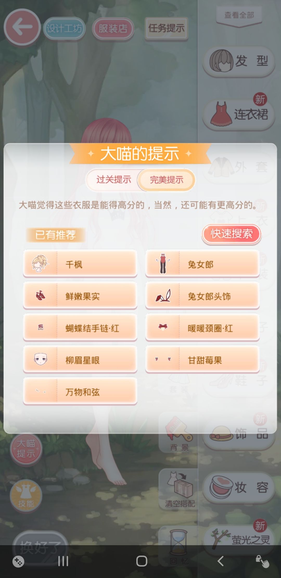 呜呜呜公主级是不是有BuG 1