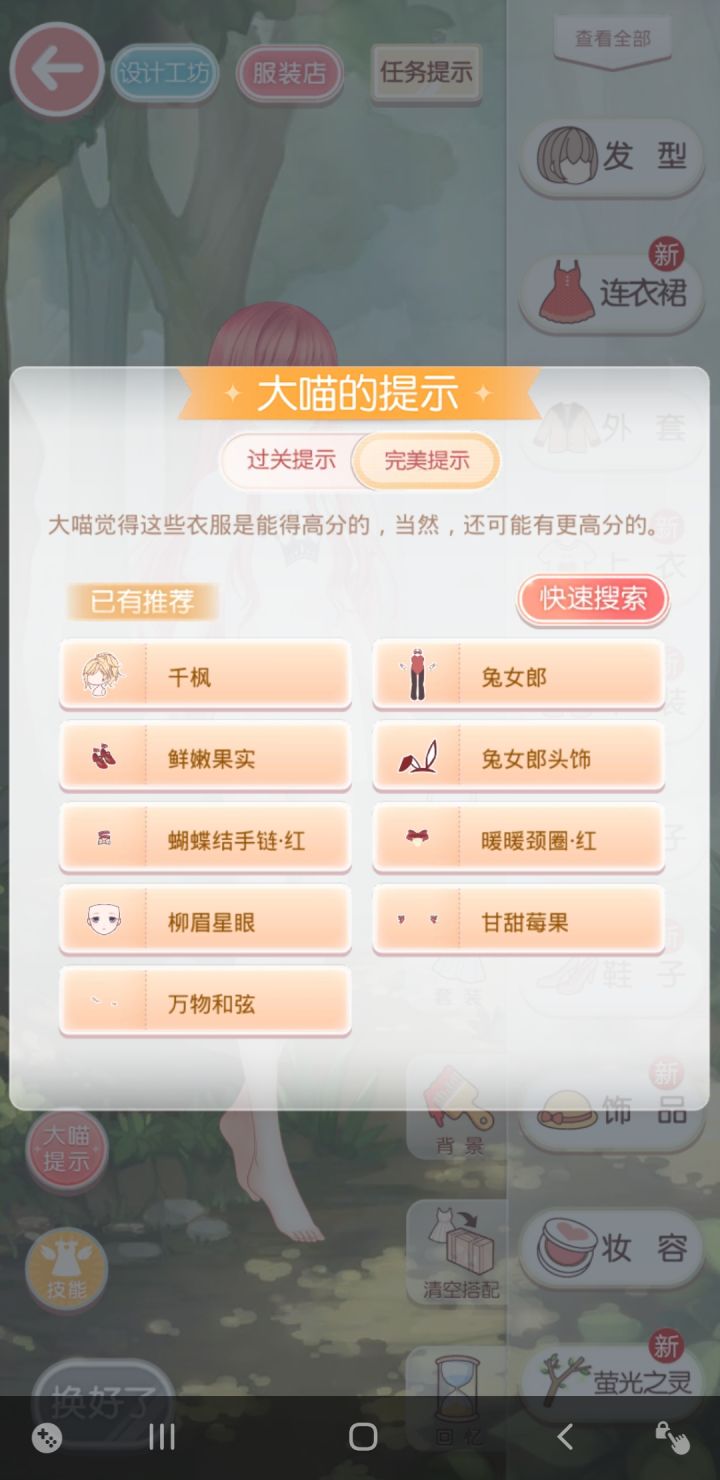 呜呜呜公主级是不是有BuG截图