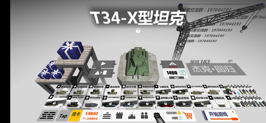 t34, 购买成功!! 1