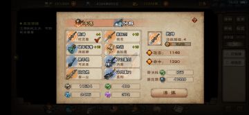 百级装备注意事项