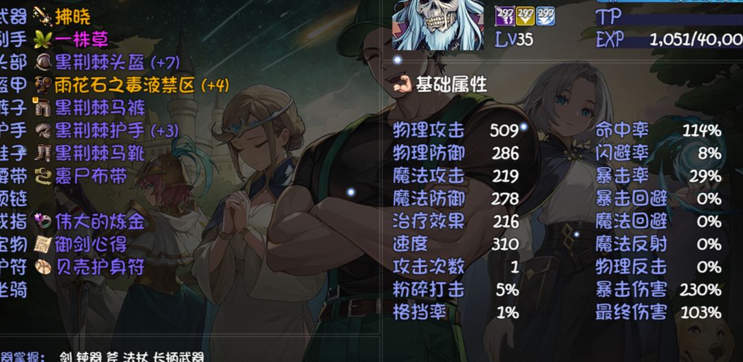 35 级深渊用什么阵容好打啊 1