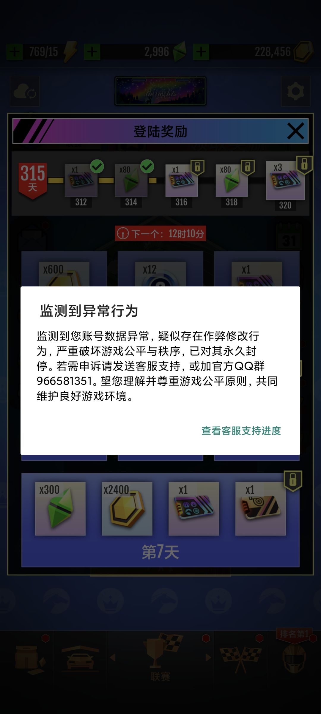 315天,等误解第31天 1