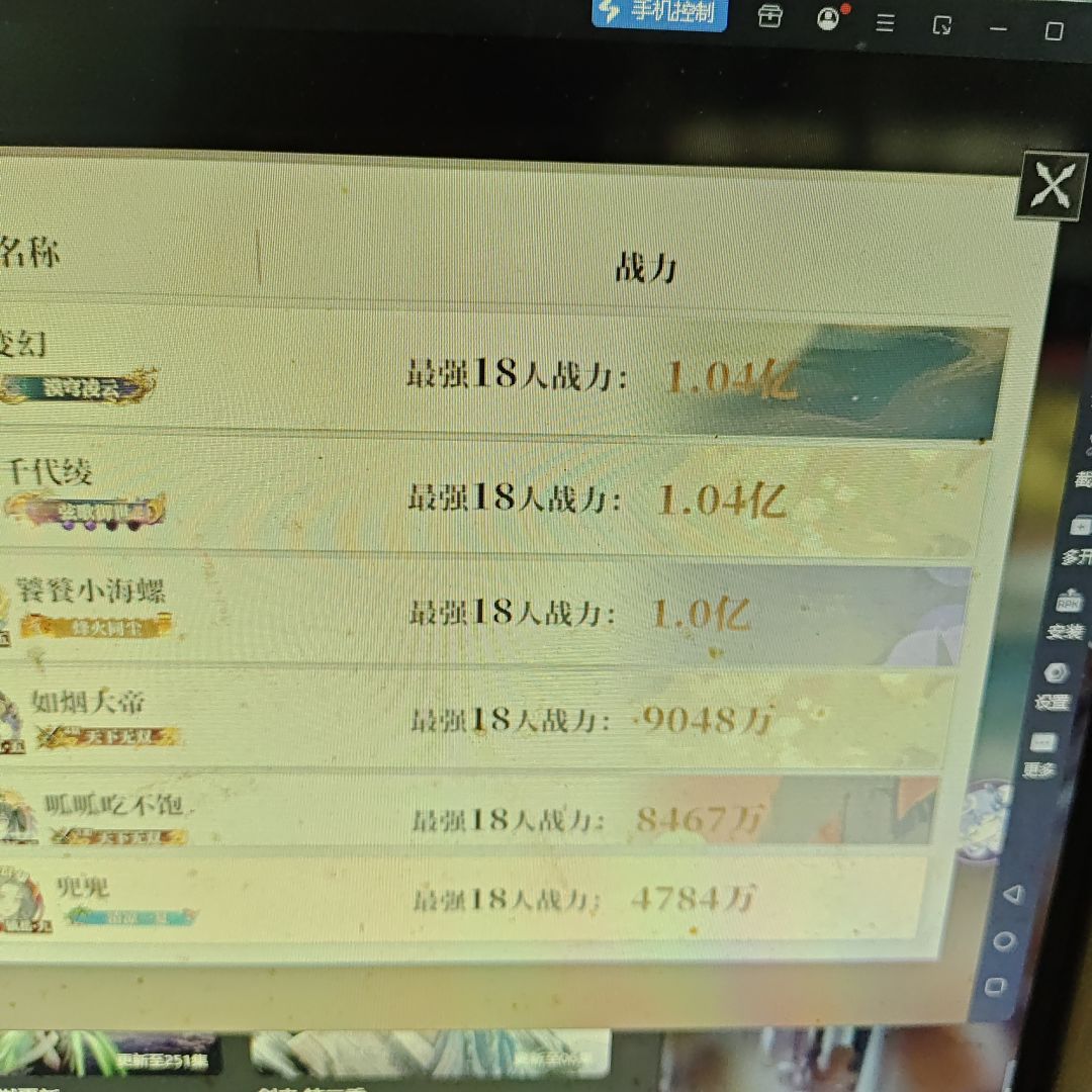 这游戏战力怎么提升,怎么差距那么大 1
