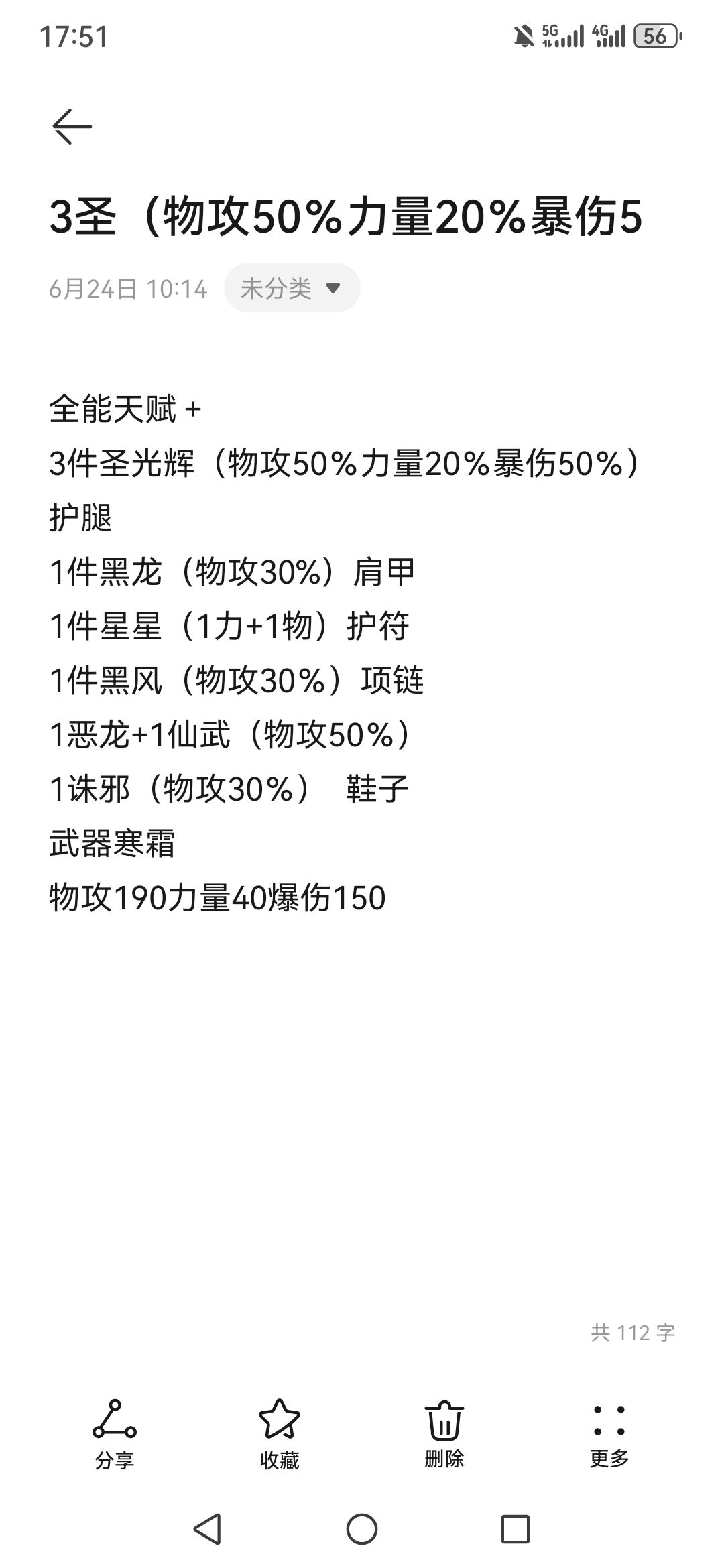 整合一下论坛里的攻略 3