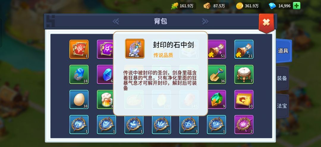 石中剑怎么装备 1