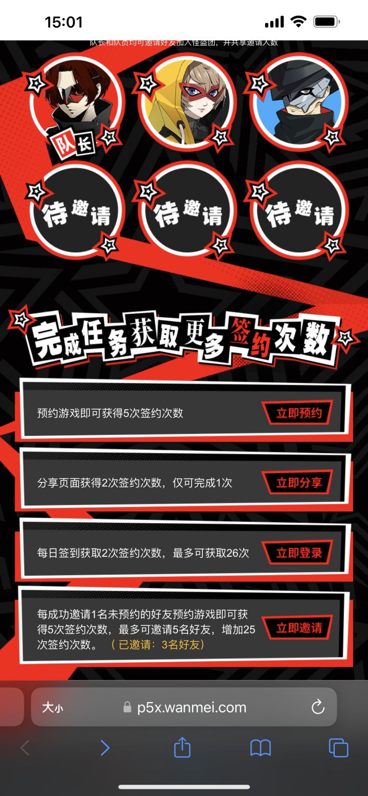 你这活动刷新不出来啊截图