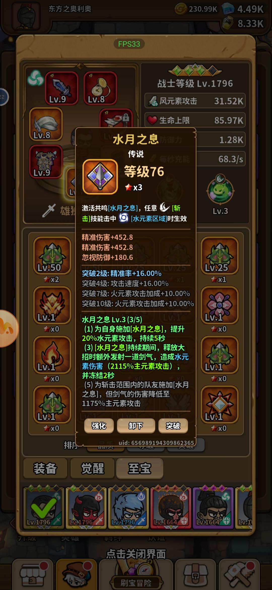 我真的大吃一斤 4
