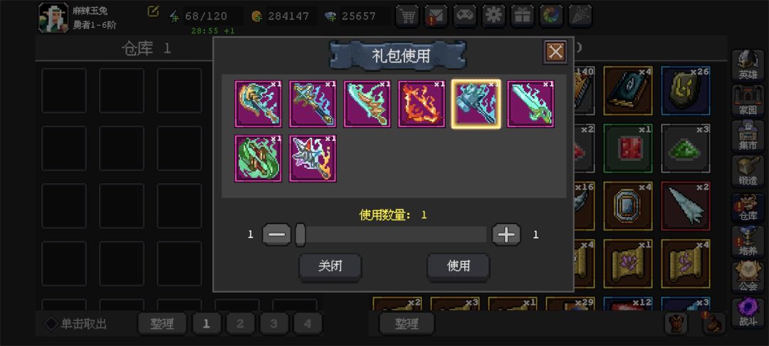 换哪个神器 1