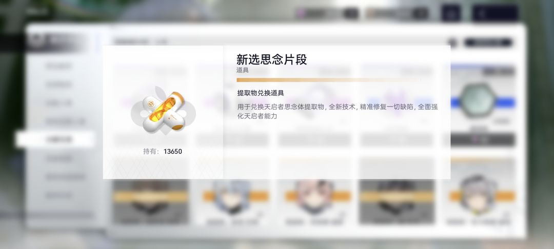 你怎么知道我有13650个新选思念片段？ 1