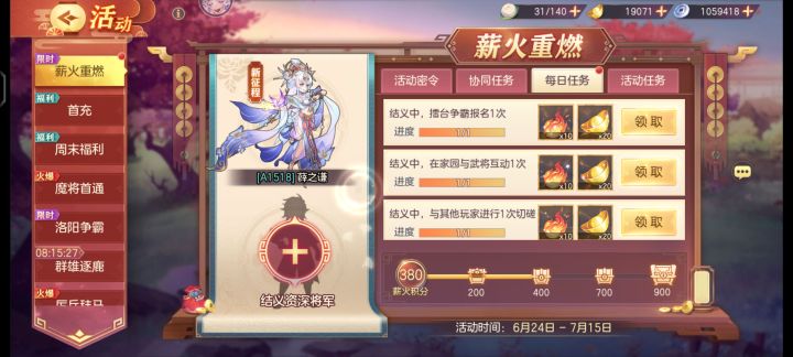结义资深截图